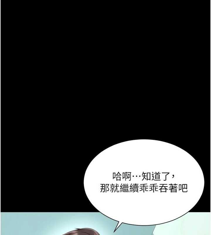 第16话-欲求不满的极品秘书