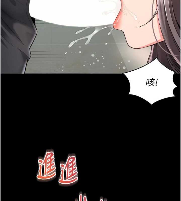 第16话-欲求不满的极品秘书