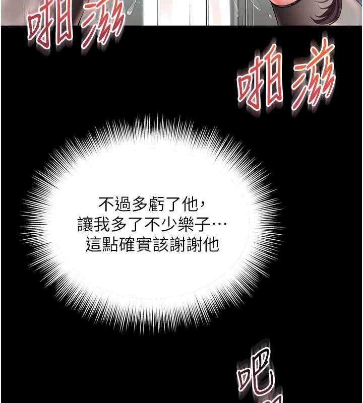 第16话-欲求不满的极品秘书