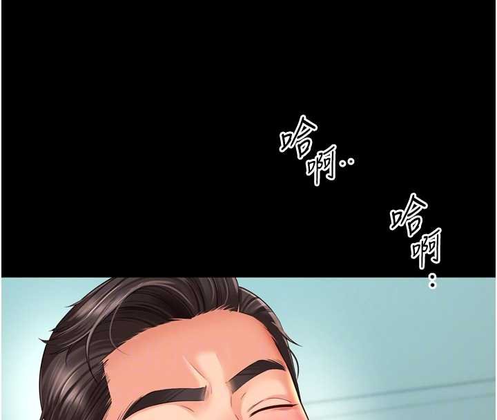 第16话-欲求不满的极品秘书