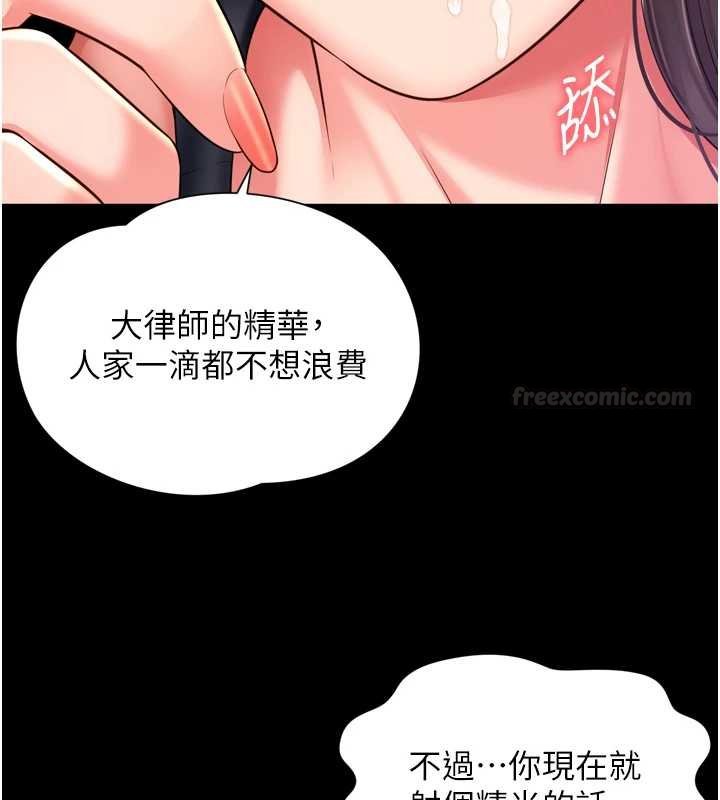 第16话-欲求不满的极品秘书