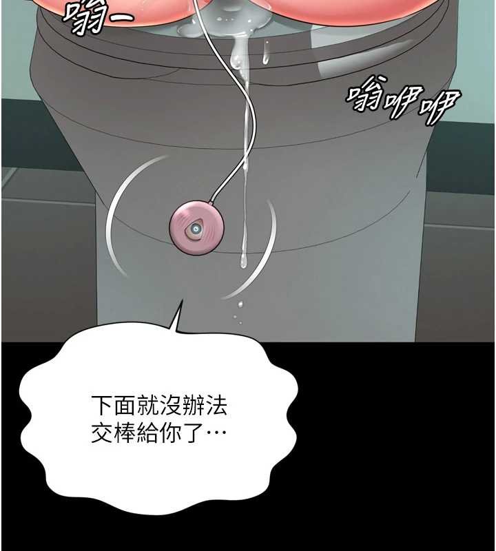 第16话-欲求不满的极品秘书