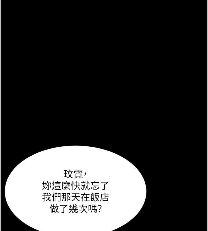 第16话-欲求不满的极品秘书