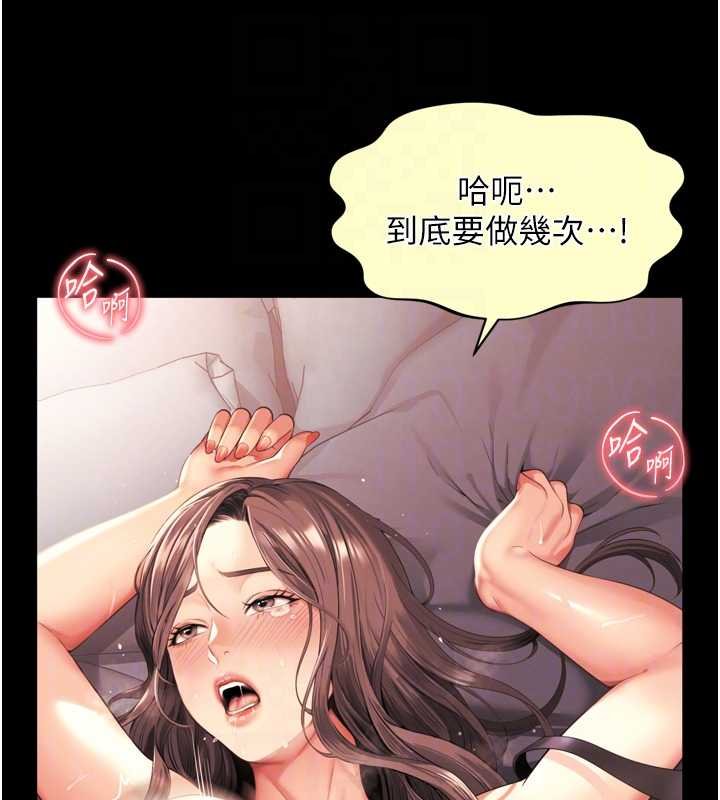 第16话-欲求不满的极品秘书