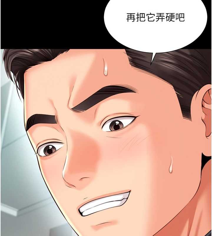 第16话-欲求不满的极品秘书