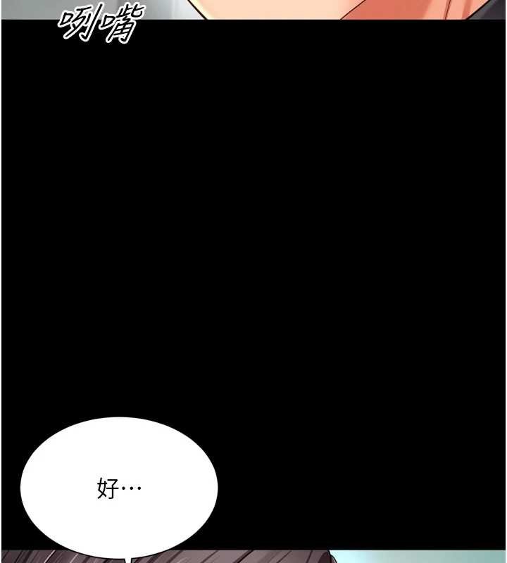第16话-欲求不满的极品秘书