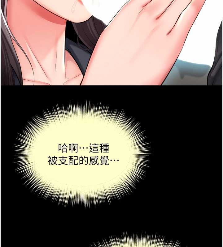 第16话-欲求不满的极品秘书