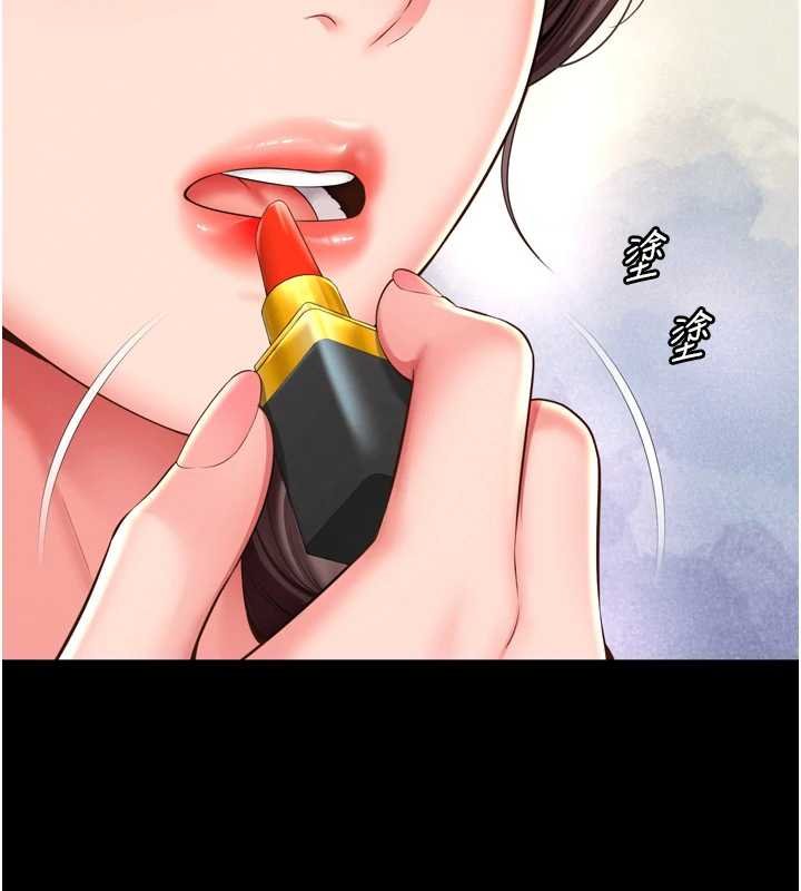 第16话-欲求不满的极品秘书