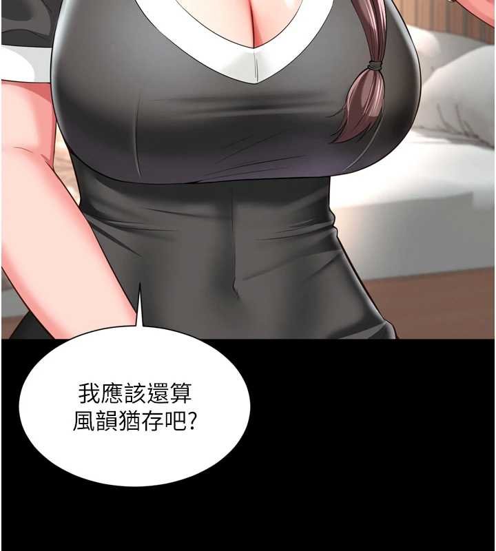 第16话-欲求不满的极品秘书