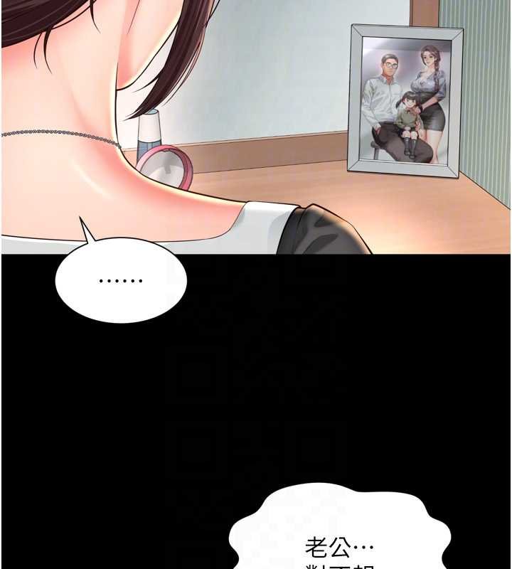 第16话-欲求不满的极品秘书