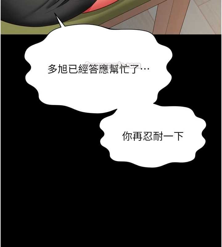 第16话-欲求不满的极品秘书