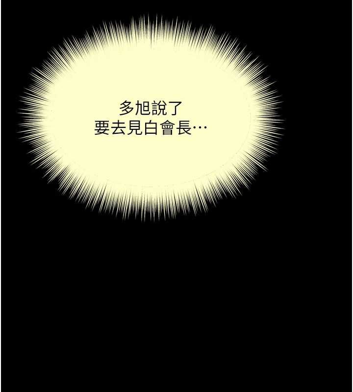 第16话-欲求不满的极品秘书