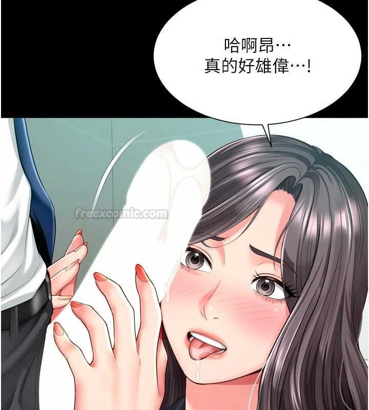 第16话-欲求不满的极品秘书