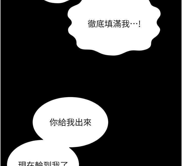 第16话-欲求不满的极品秘书