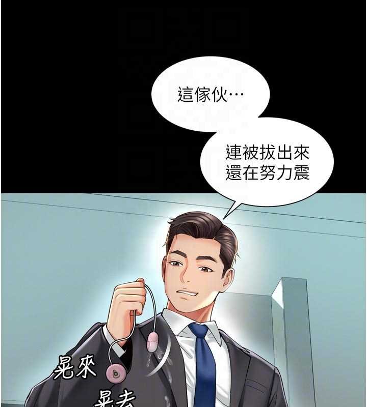 第16话-欲求不满的极品秘书