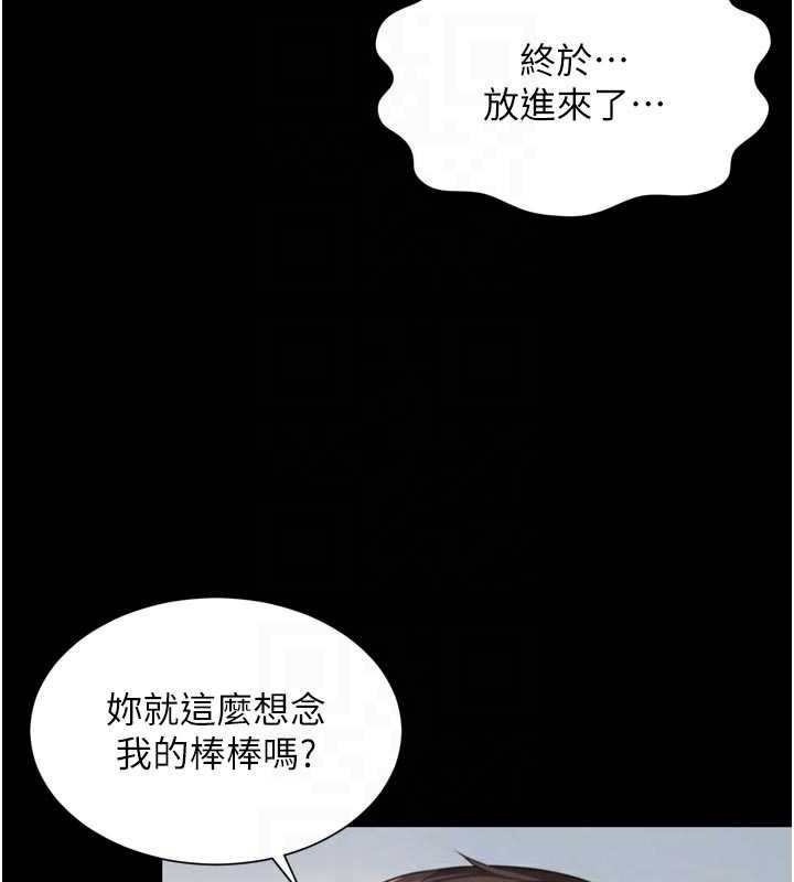 第16话-欲求不满的极品秘书