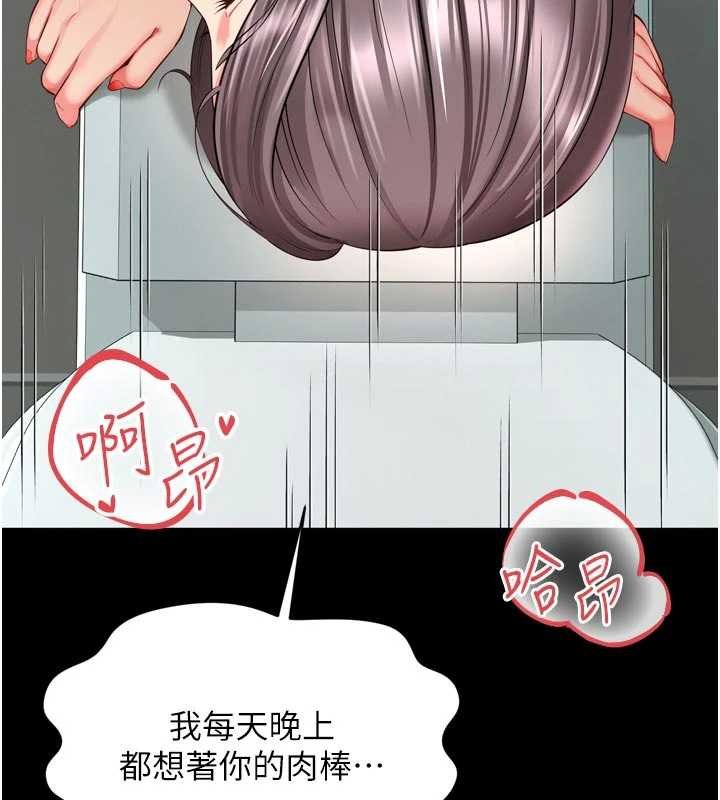 第16话-欲求不满的极品秘书