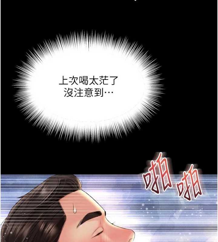 第16话-欲求不满的极品秘书