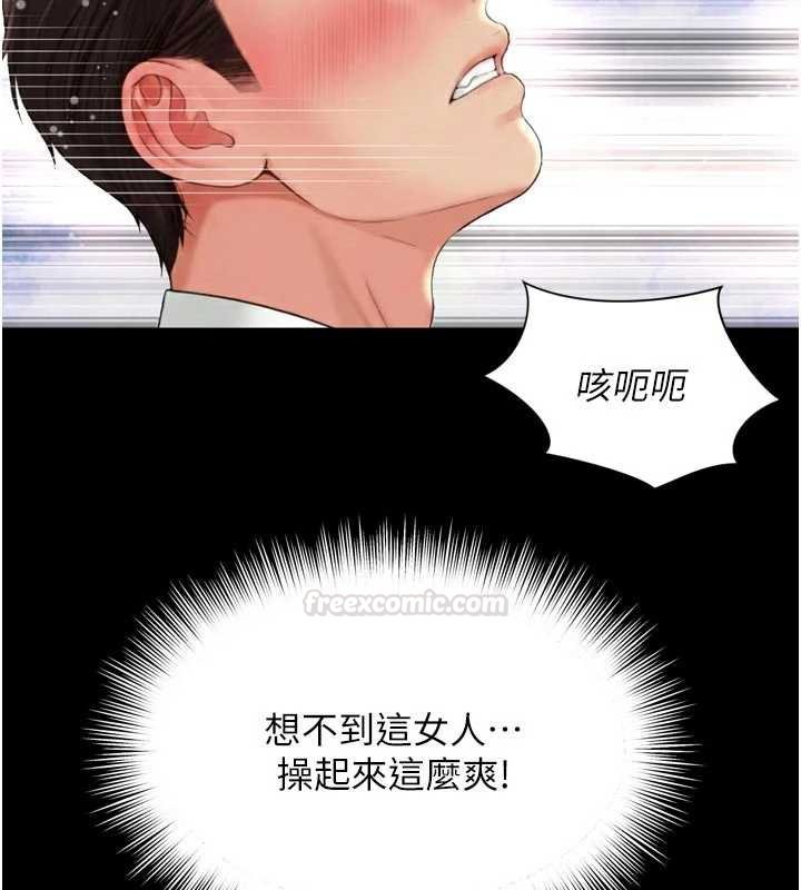第16话-欲求不满的极品秘书