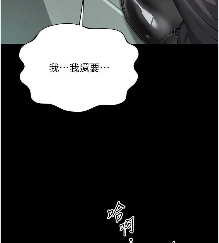 第16话-欲求不满的极品秘书