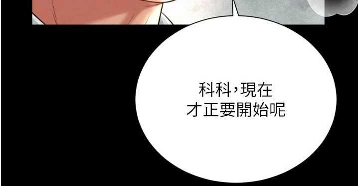 第16话-欲求不满的极品秘书