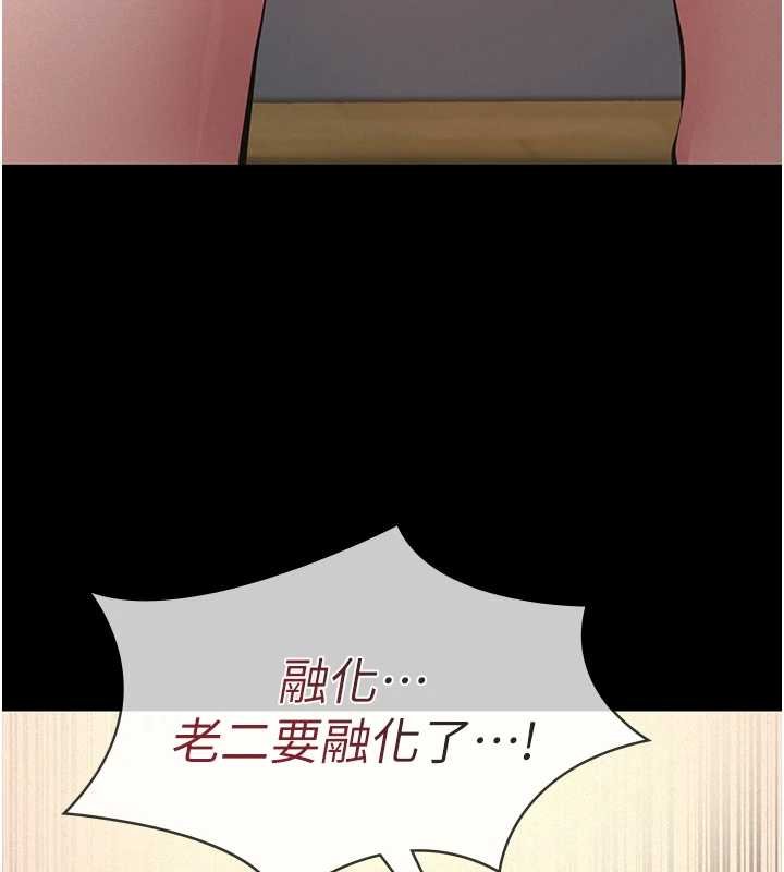 第12话-掏空计画开始