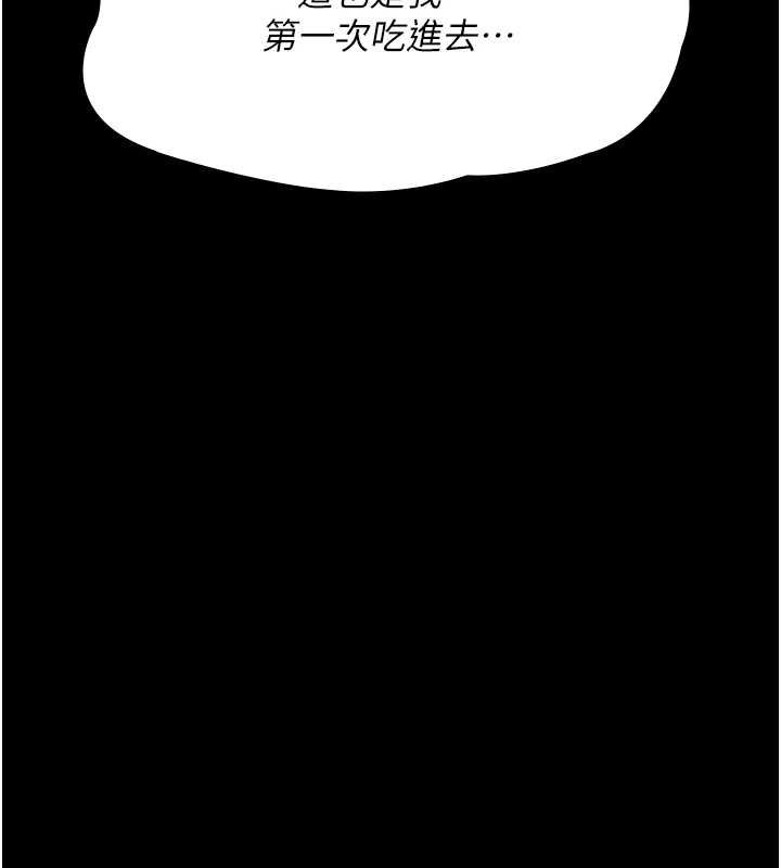 第12话-掏空计画开始