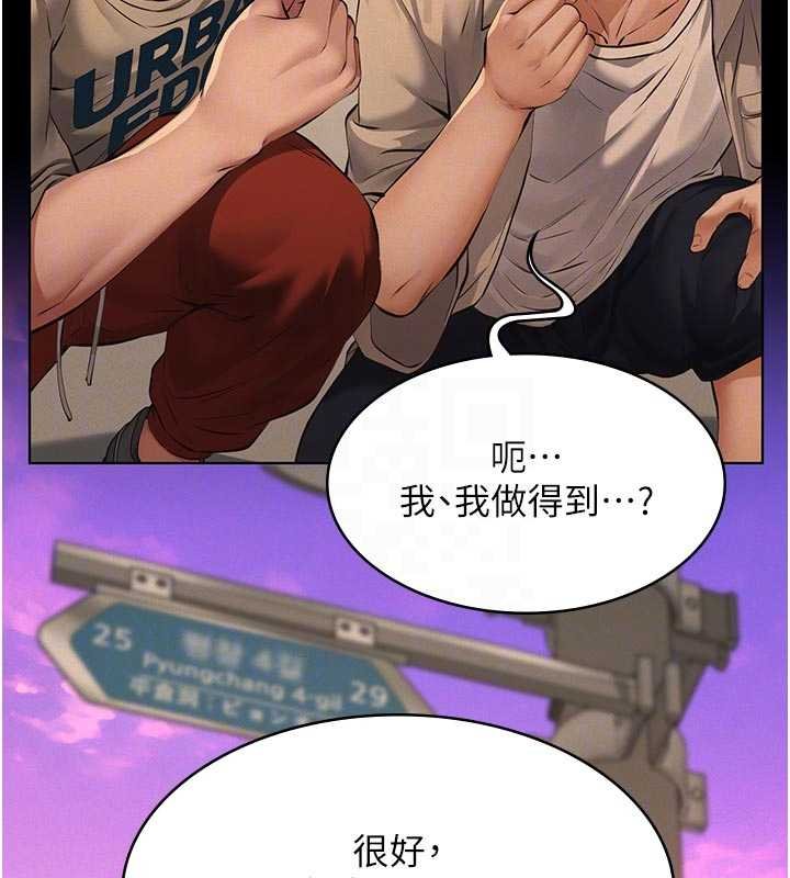 第12话-掏空计画开始