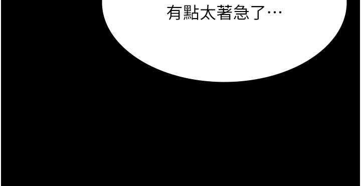 第12话-掏空计画开始