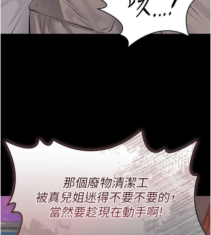 第12话-掏空计画开始