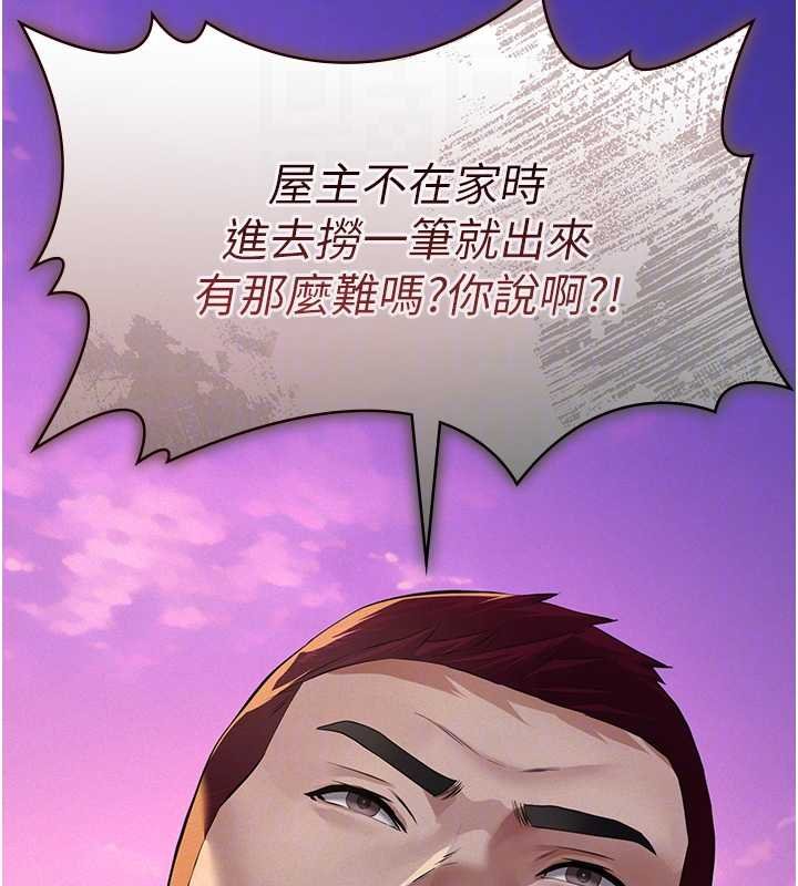 第12话-掏空计画开始