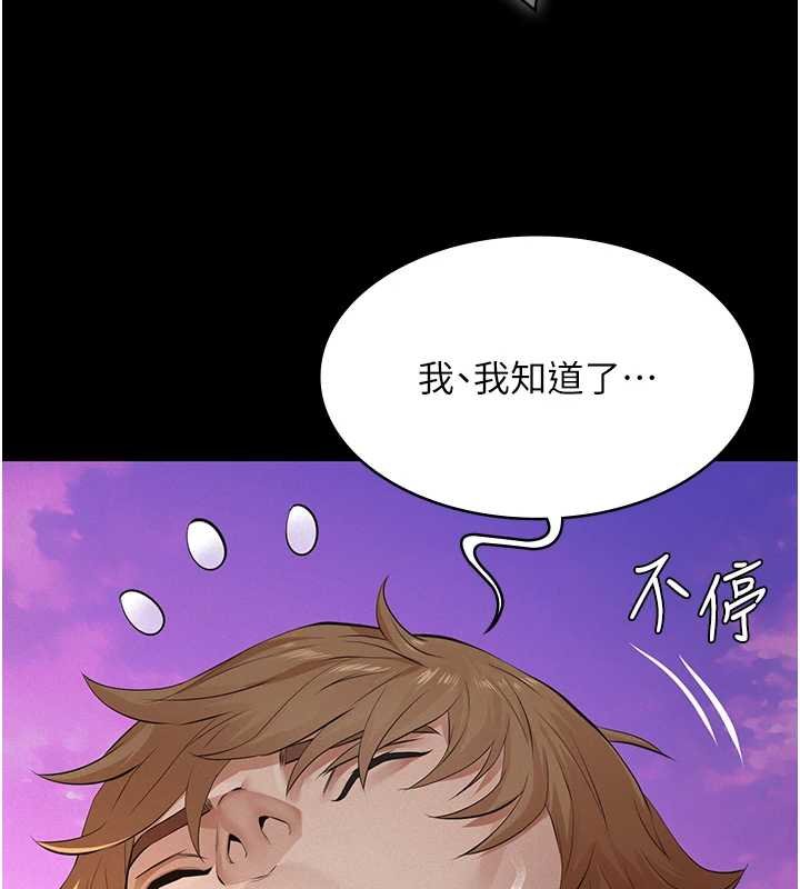 第12话-掏空计画开始
