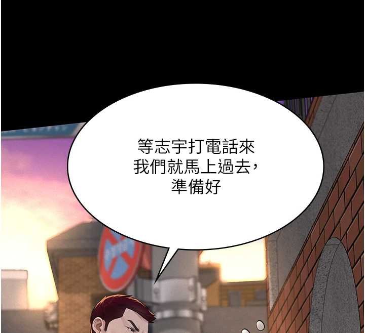 第12话-掏空计画开始