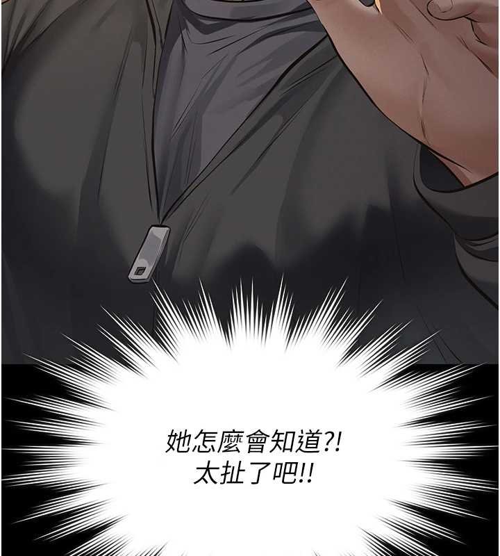 第12话-掏空计画开始