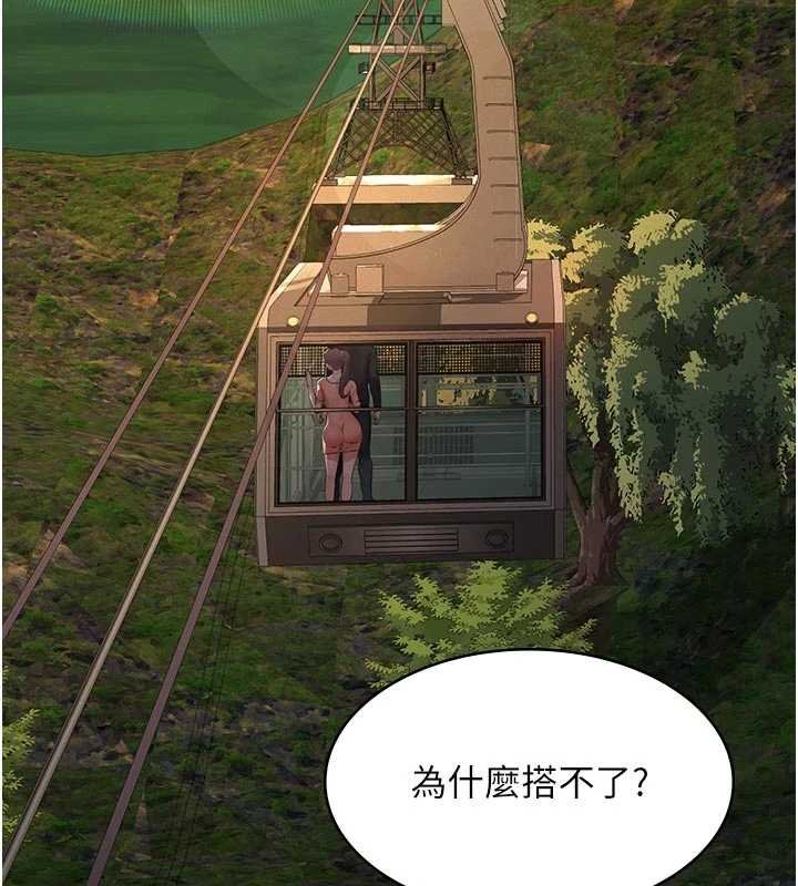 第12话-掏空计画开始
