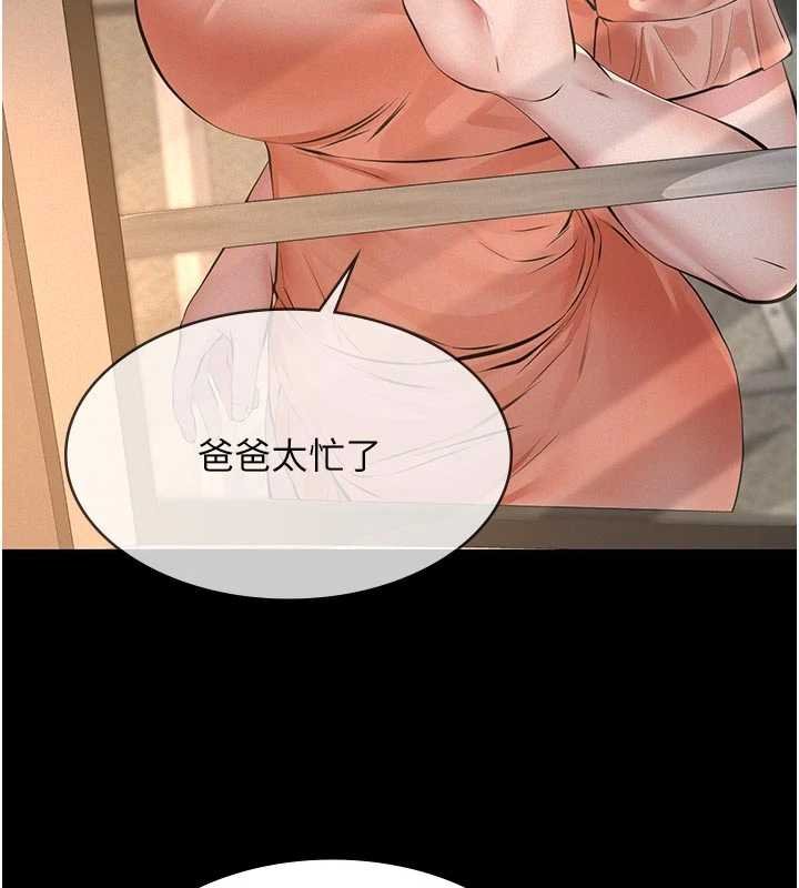 第12话-掏空计画开始