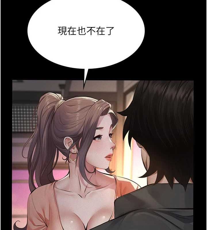 第12话-掏空计画开始