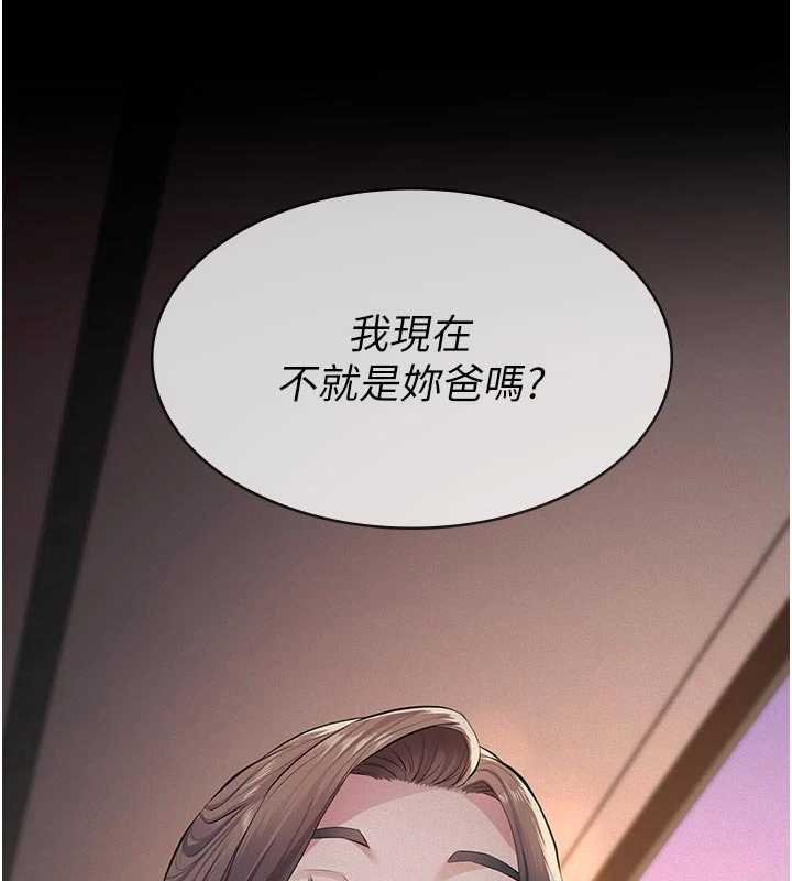 第12话-掏空计画开始