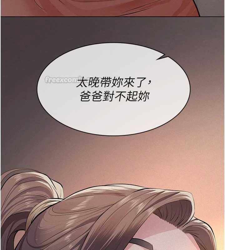 第12话-掏空计画开始
