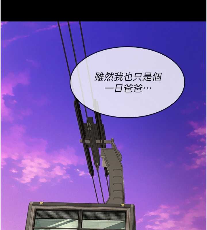 第12话-掏空计画开始