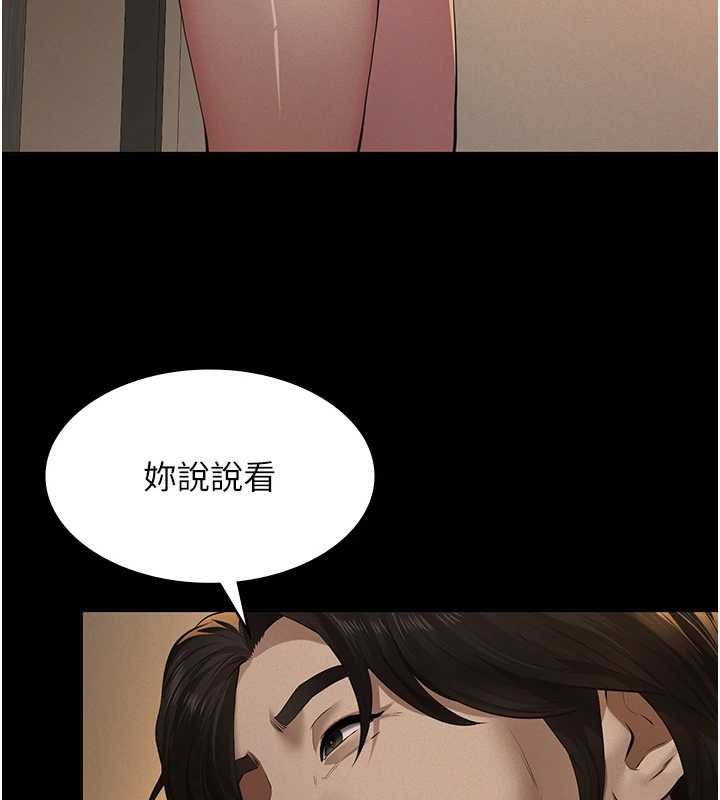 第12话-掏空计画开始