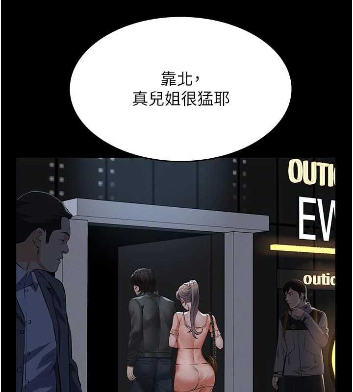 第12话-掏空计画开始