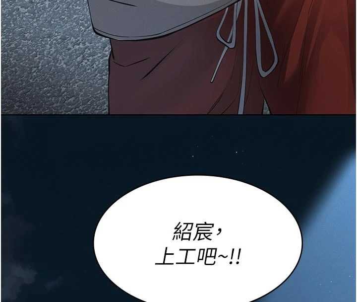 第12话-掏空计画开始