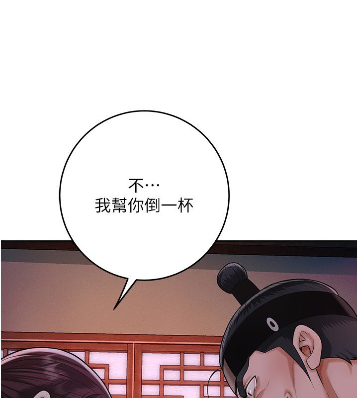 第97话-终于尝到秋香蜜穴