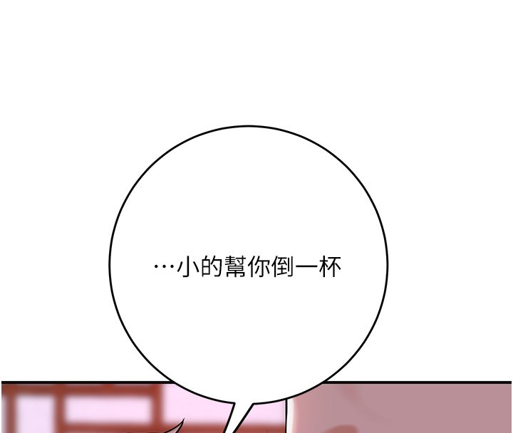 第97话-终于尝到秋香蜜穴