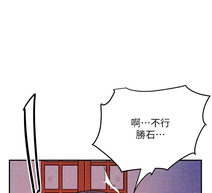 第97话-终于尝到秋香蜜穴