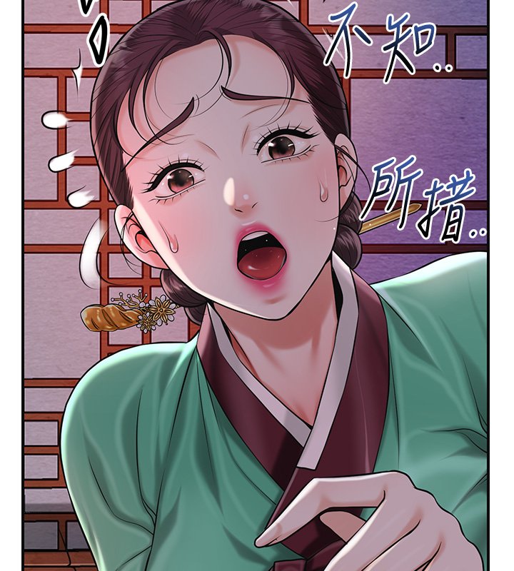 第97话-终于尝到秋香蜜穴