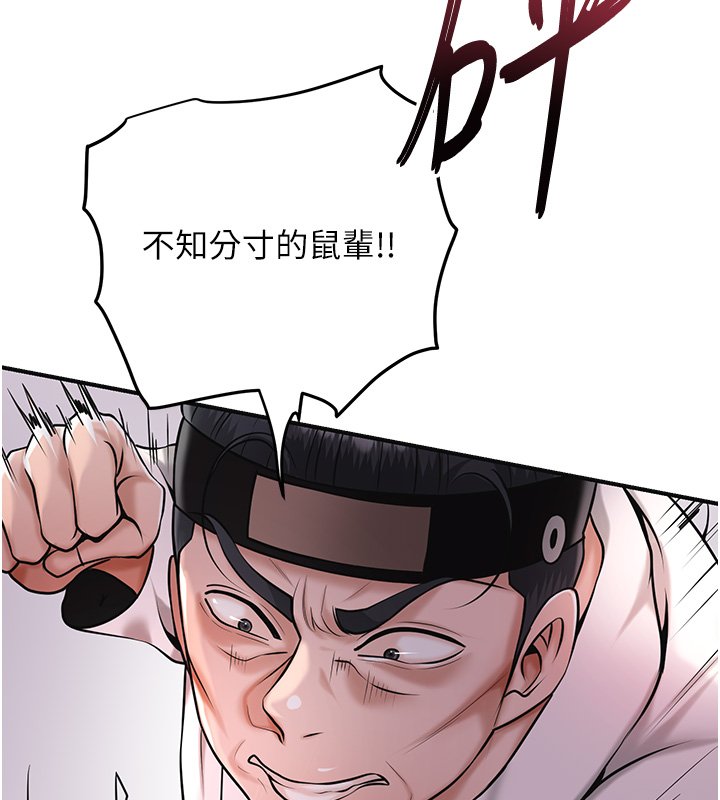 第97话-终于尝到秋香蜜穴