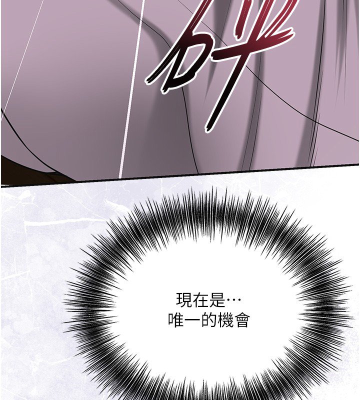 第97话-终于尝到秋香蜜穴
