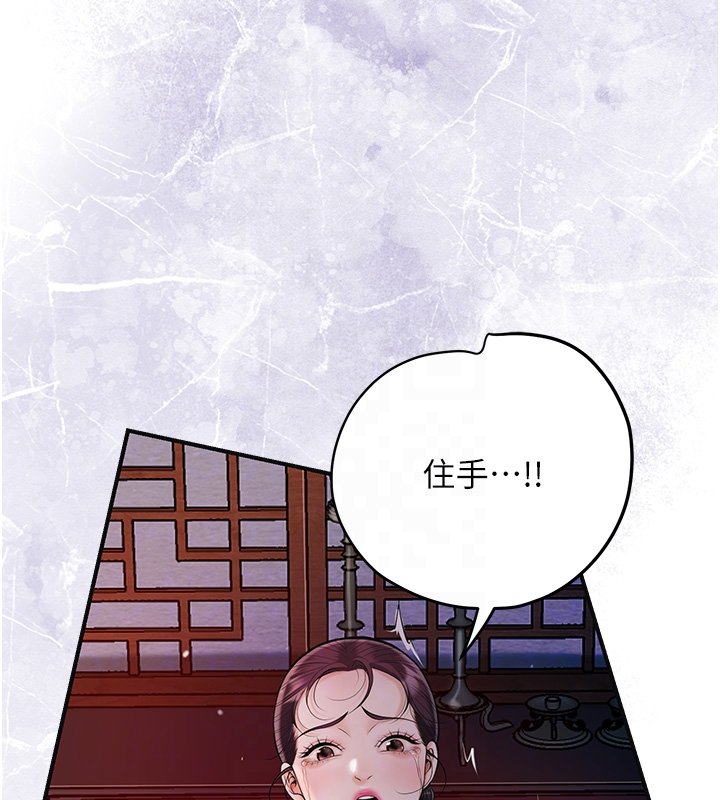 第97话-终于尝到秋香蜜穴